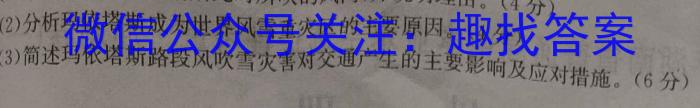 2023届衡水金卷先享题压轴卷答案 老高考(JJ)一地理.