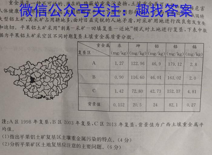 安徽省黄山市2022-2023学年度七年级第二学期阶段练习l地理