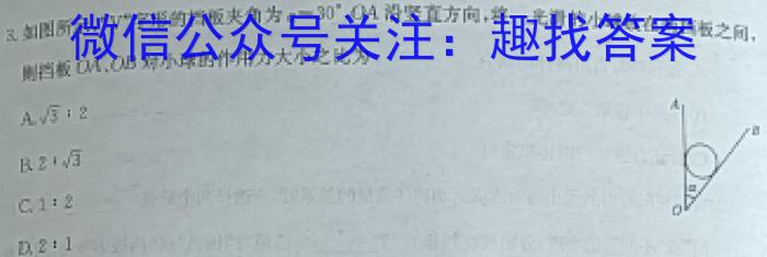 山东省滨州市2023年高三第二次模拟考试物理.