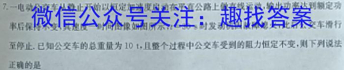 南京市协同体七校2022-2023高一第二学期期中联合考试f物理