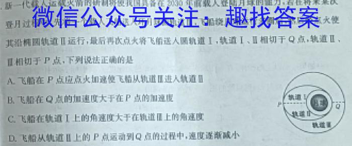 ［芜湖二模］2023年芜湖市高三年级第二次模拟考试.物理