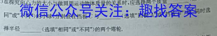 同一卷·高考押题2023年普通高等学校招生全国统一考试(三)l物理
