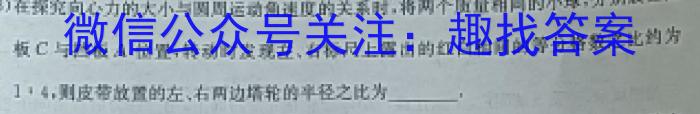 名校大联考2023届·普通高中名校联考信息卷(压轴一)l物理