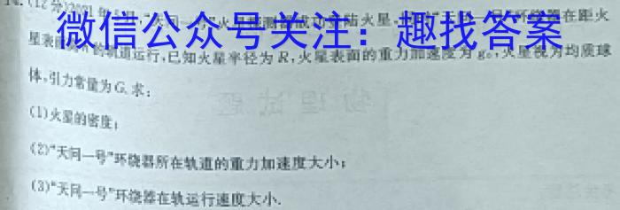 师大名师金卷 2023年陕西省初中学业水平考试模拟卷(四).物理