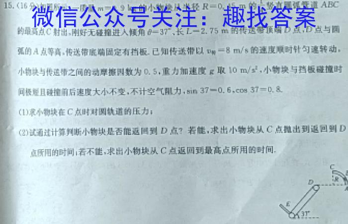 2023年普通高等学校全国统一模拟招生考试 新未来4月高二联考.物理