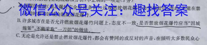 怀化市中小学课程改革教育质量监测试卷 2023年上期高三二模仿真考试语文