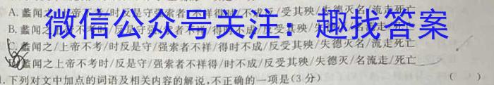 金考卷·2023年普通高招全国统一考试临考预测押题密卷(全国卷)语文
