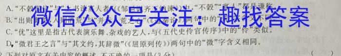 2023年河北大联考高三年级5月联考（524C·HEB）语文