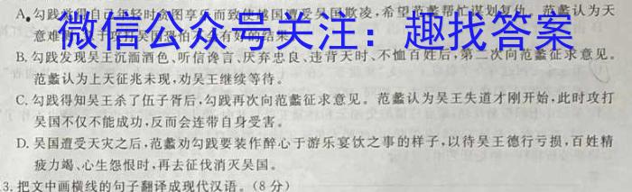 陕西省2023年八年级期中教学质量检测（23-CZ162b）语文