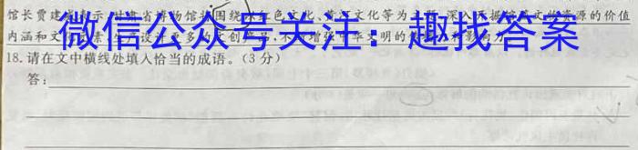 2023年湖南省普通高中学业水平合格性考试高一仿真试卷(专家版五)语文
