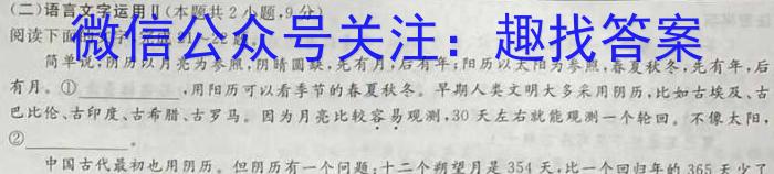 陕西省西安市2023届高三年级4月云校联考语文