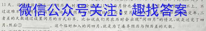 2023年广东大联考高三年级4月联考（23-415C）语文