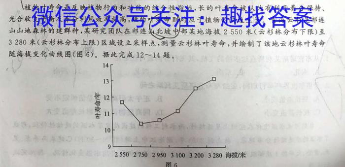 安徽省马鞍山市2023年全市初中九年级第一次质量调查地理.