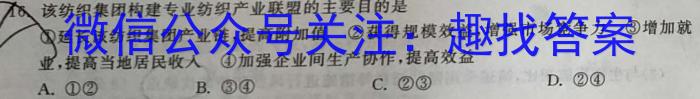 天一大联考海口市2023届高三学生学科能力诊断q地理
