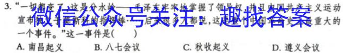 [南充三诊]四川省南充市高2023届高考适应性考试(三诊)历史