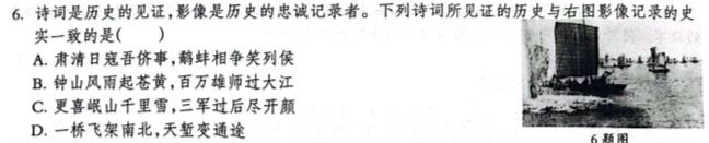 山西省2022~2023学年度八年级阶段评估(F)R-PGZX E SHX(六)历史