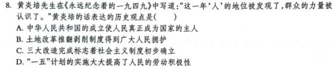2023年高考临门·名师解密卷(★)历史
