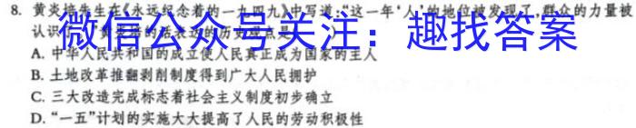 贵州省六盘水市2023年高三适应性考试(二)历史