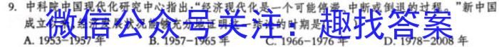 2022-23年度信息压轴卷(新)(二)历史试卷