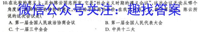 2023年普通高等学校招生全国统一考试·押题金卷(老高考)历史试卷