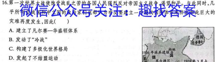 2023年普通高等学校招生全国统一考试 高考仿真冲刺押题卷(四)历史
