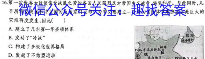 2023年陕西省初中学业水平考试模拟试卷T2历史