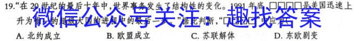 [广东三模]广东省2023年普通学校招生全国统一考试模拟测试(三)历史试卷