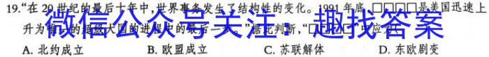 衡水金卷先享题压轴卷2023答案 新教材二政治s