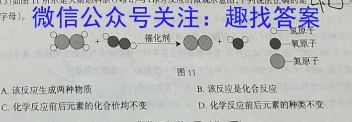 2023年全国高考猜题信息卷(三)化学