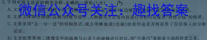 河北省2022-2023学年2023届高三下学期第二次模拟考试语文