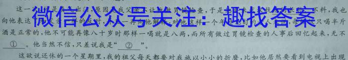 皖智教育 安徽第一卷·2023年八年级学业水平考试信息交流试卷(六)语文