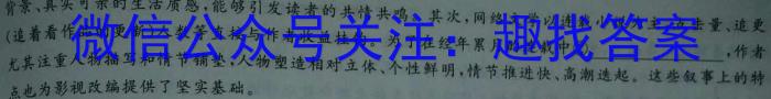 学林教育 2023年陕西省初中学业水平考试·冲刺压轴模拟卷(三)3语文