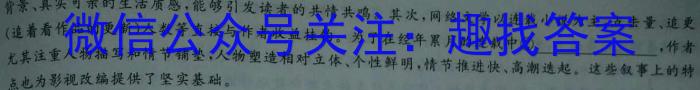 邕衡金卷2023届高考第三次适应性考试语文