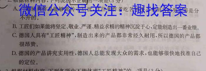 辽宁省BPGZ高二下学期期中考试(3475B)(2023.5)语文