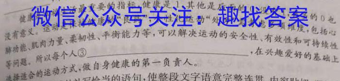 2023年广东省普通高中学业水平考试压轴卷(二)语文