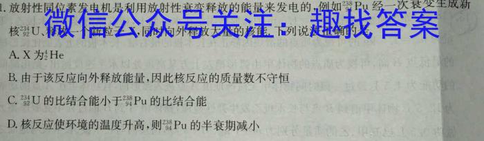 山西省2023年中考导向预测信息试卷（四）f物理