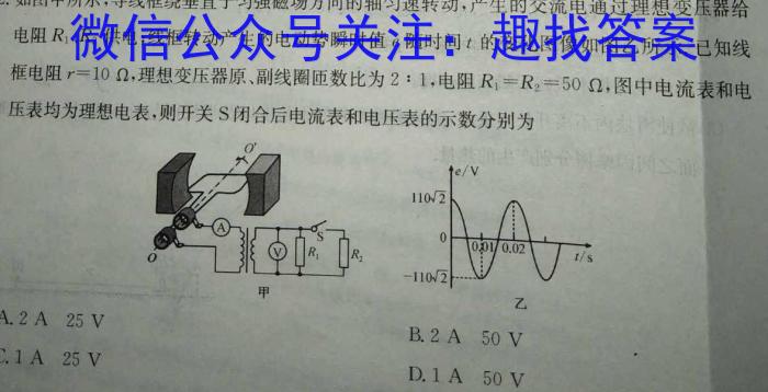 2023届福建省漳州市高中毕业班第四次教学质量检测物理`