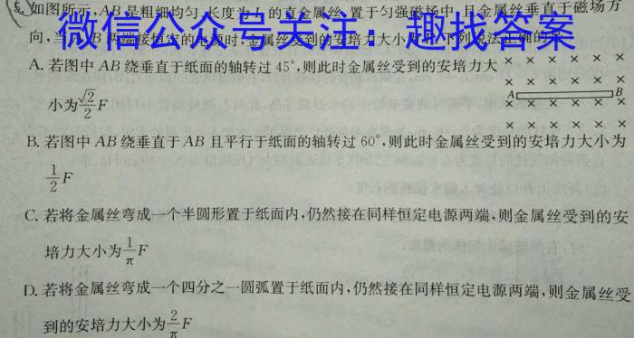 贵州省2022~2023学年下学期高二期中考试试卷(23-430B)z物理