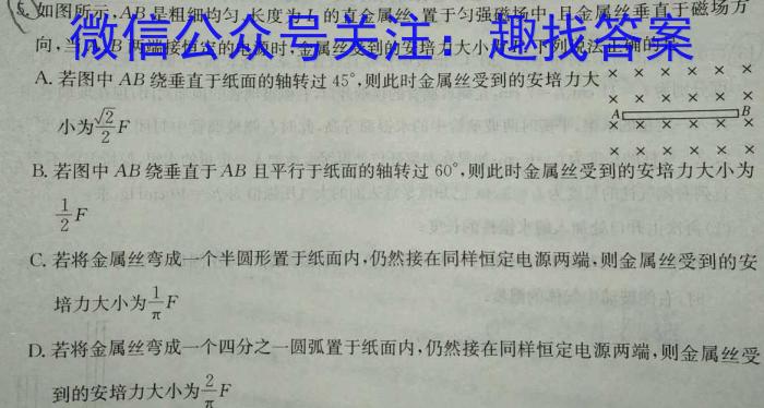 2022-2023学年高三押题信息卷（三）物理`