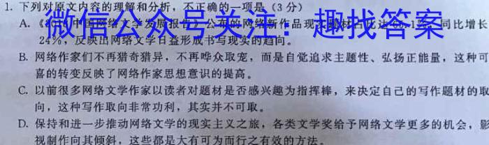 重庆市缙云教育联盟2022-2023学年(下)高三年级5月月度质量检测语文