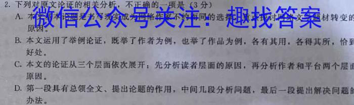 2023年广东省高三年级5月联考（445C）语文