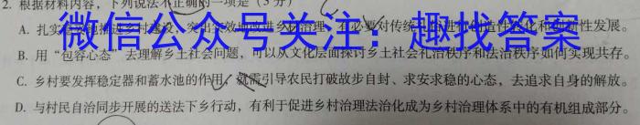 2023年陕西省西安市高三年级4月联考语文