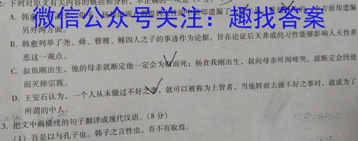 文博志鸿 2023年河北省初中毕业生升学文化课模拟考试(冲刺一)语文