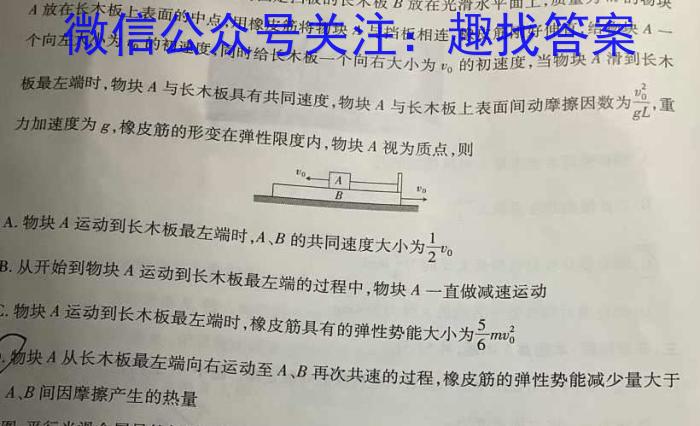 2023届普通高等学校招生全国统一考试冲刺预测·全国卷 EX-E(四)物理`