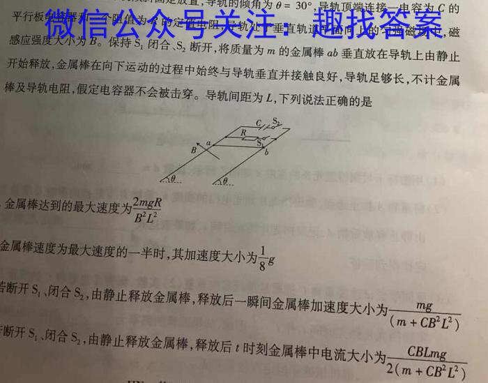 2022-2023学年云南省高二期中考试卷(23-412B)物理.