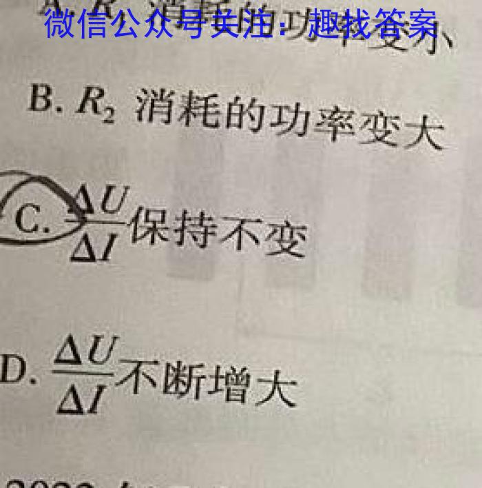 [吉林四调]吉林市普通中学2022-2023学年度高三年级第四次调研测试l物理