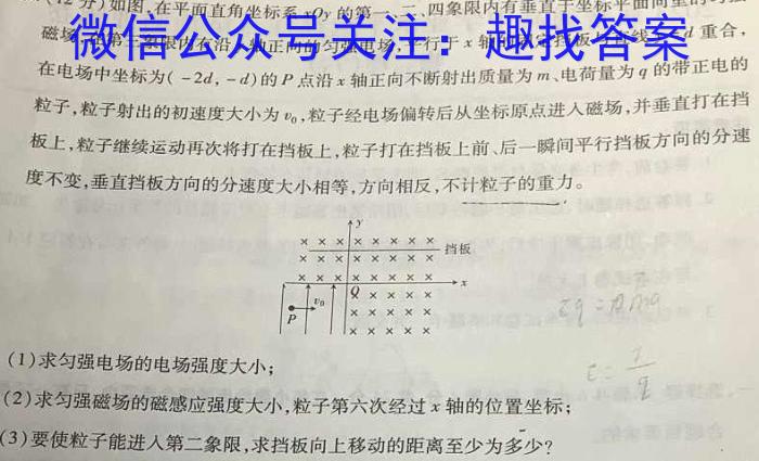 山西思而行 2022-2023学年高一4月期中考试物理`