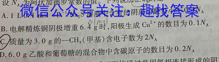 湖北省2022-2023学年度下学期期中新洲区部分学校高中二目标检测化学