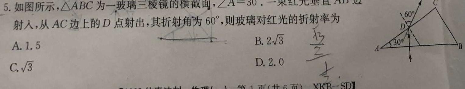 辽宁省2022~2023下协作校高三第一次考试(23-404C)-物理