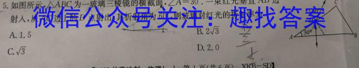 万柏林区2023年初中阶段学业综合检测试卷物理.